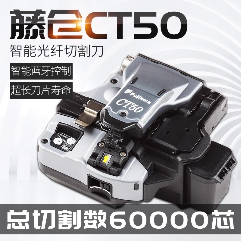 Fujikura CT-50 High Precision Fiber Cutter Fujikura CT-50 Fiber Cutting Machine
