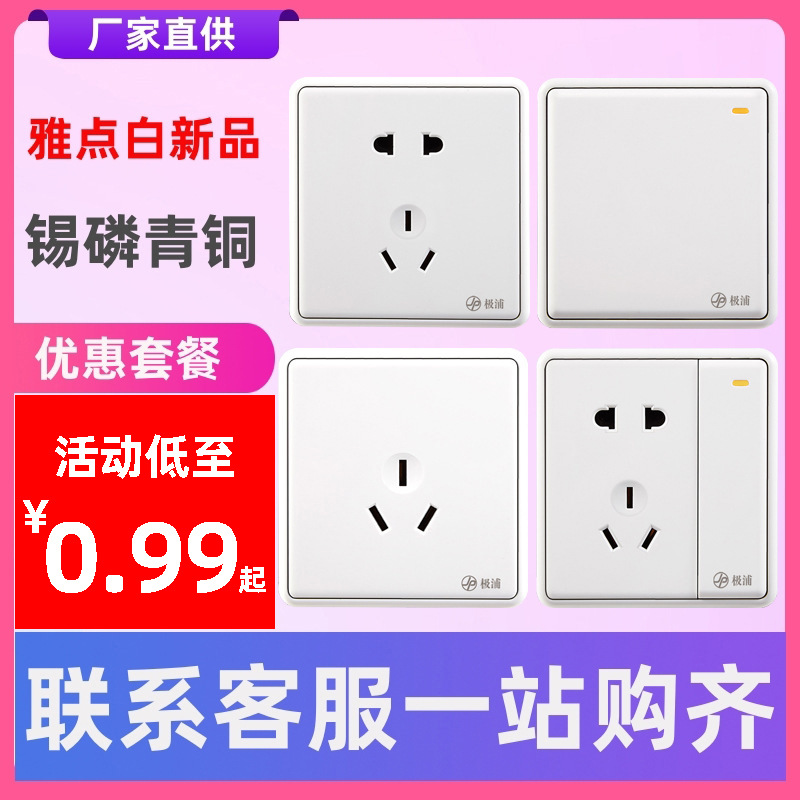 New listing 86 Dark outfit Pentapore socket switch Accor Large panel series Spot wholesale