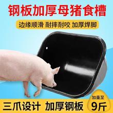 母猪食槽母猪料槽产床配件定位栏猪槽养猪设备大号钢板喂料槽