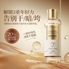 20%马来西亚烟酰胺甘油脸面部补水提亮肤色保湿滋润护肤抗皱紧致
