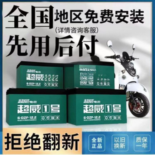 電池石墨烯蓄電瓶二三輪鉛酸電動車電瓶48V12A48V2060V72V32A4H