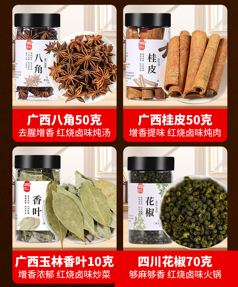 Kitchen Spice Quartet Set Star Anise Cinnamon Bay Leaf 70g Jarred Cooking Seasoning Blend specifications