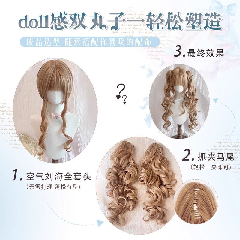 【洋娃娃】lolita假发女抓夹双马尾长卷发doll感罗马卷少萝全头套|undefined