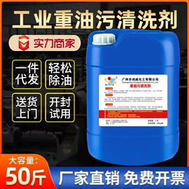 其他工业用清洗剂;金属清洗剂;空调清洁剂