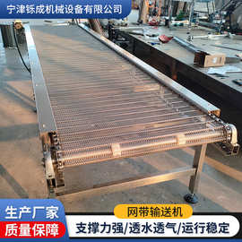 不锈钢网带输送机包装工业流水线矿山石料分拣风干冷却网带输送机