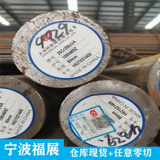 25Cr2MoVA圆钢 25cr2mova钢材 25Cr2MoV圆棒 宁波现货批发零售