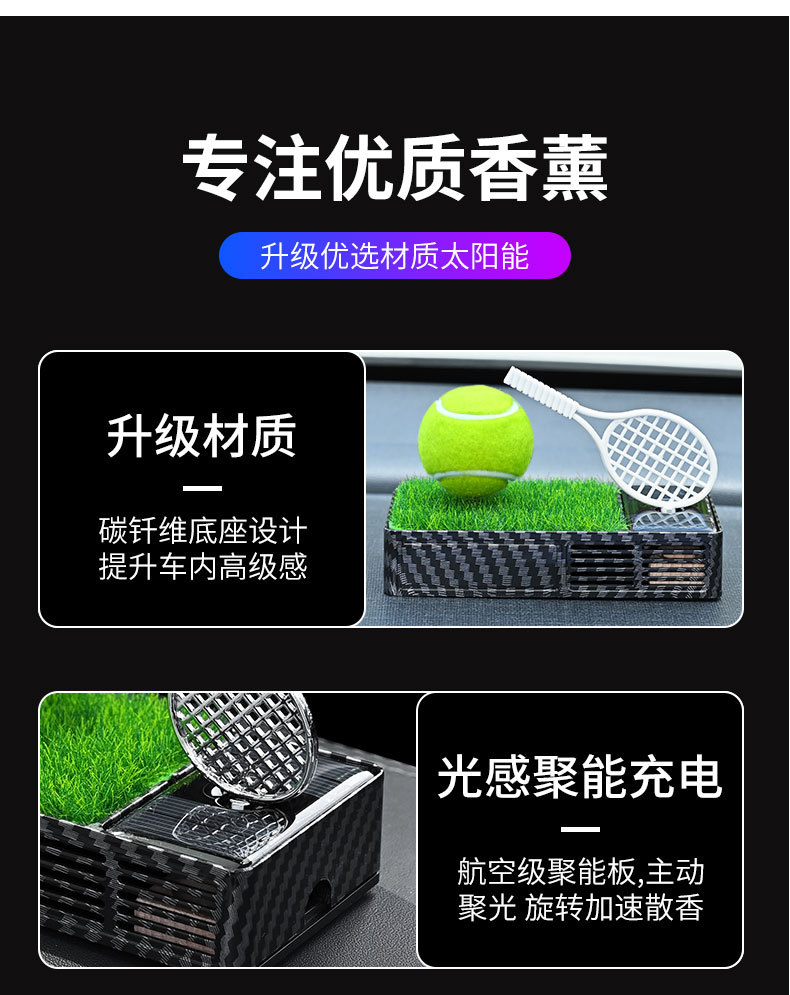 Solar Car Aromatherapy Car Perfume Ornaments Badminton Carbon Fiber Tennis Golf Dashboard Fragrance