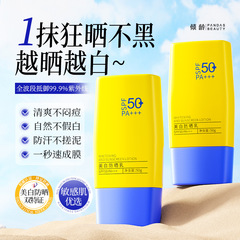 工場直販 美白日焼け止め SPF50+ 紫外線対策 汗に強い 保湿 保護 さっぱり ベタつかない