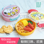 帮多-卡通塑料便当盒儿童饭盒单层零食盒微波炉午餐盒椭圆形礼品