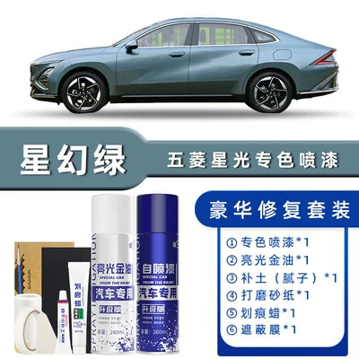 Avtomobil boya qələmləri — Supplies Paint Scratch Repair - color-classification-star-fantasy-green-luxury-repair-free-soil-replenishment-scratch-wax-masking-film-tools