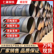 【仁赢钢铁】郑州现货仓库螺旋管邯郸正大/华岐排水污水管道专用