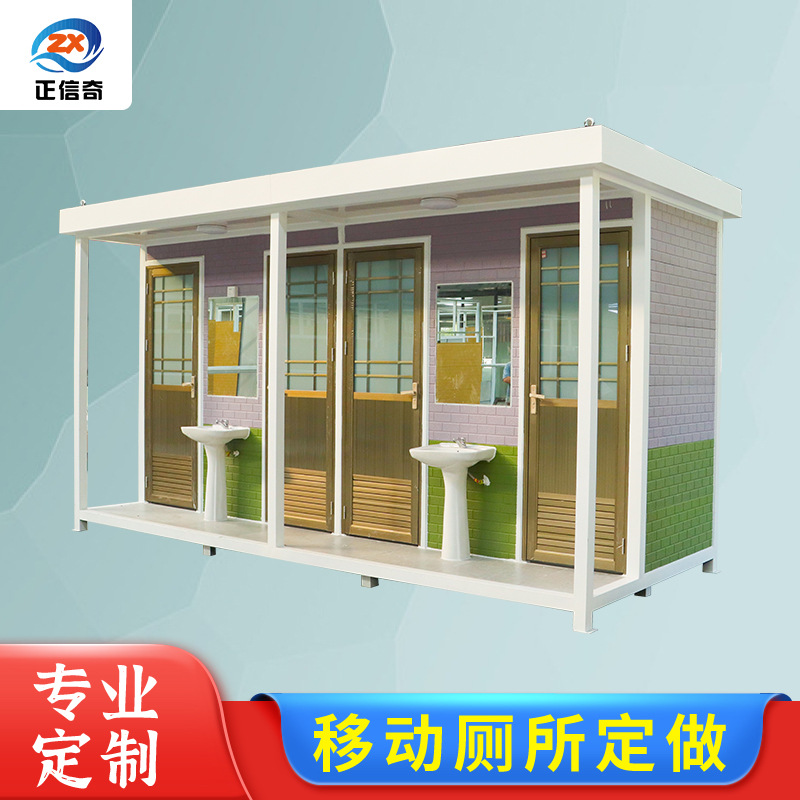 移动厕所卫生间户外景区环保简易公厕室外工地临时淋浴房农村改造