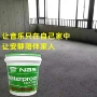 地面墙面寿命稳定性涂料