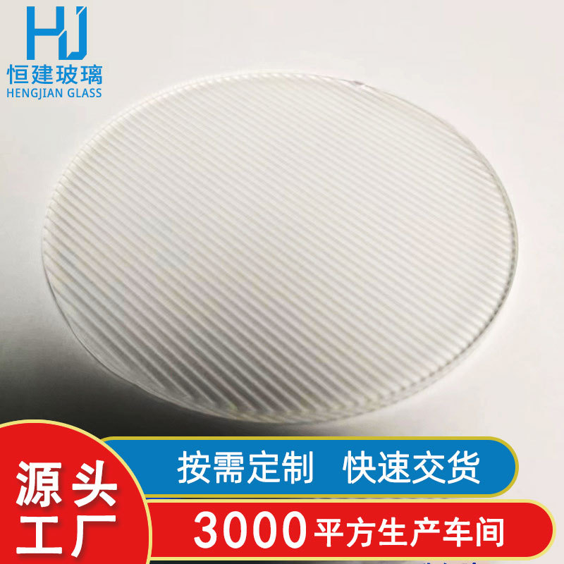 3mm小灯芯玻璃圆形压花超白布纹照明钢化玻璃小圆灯具钢化玻璃片