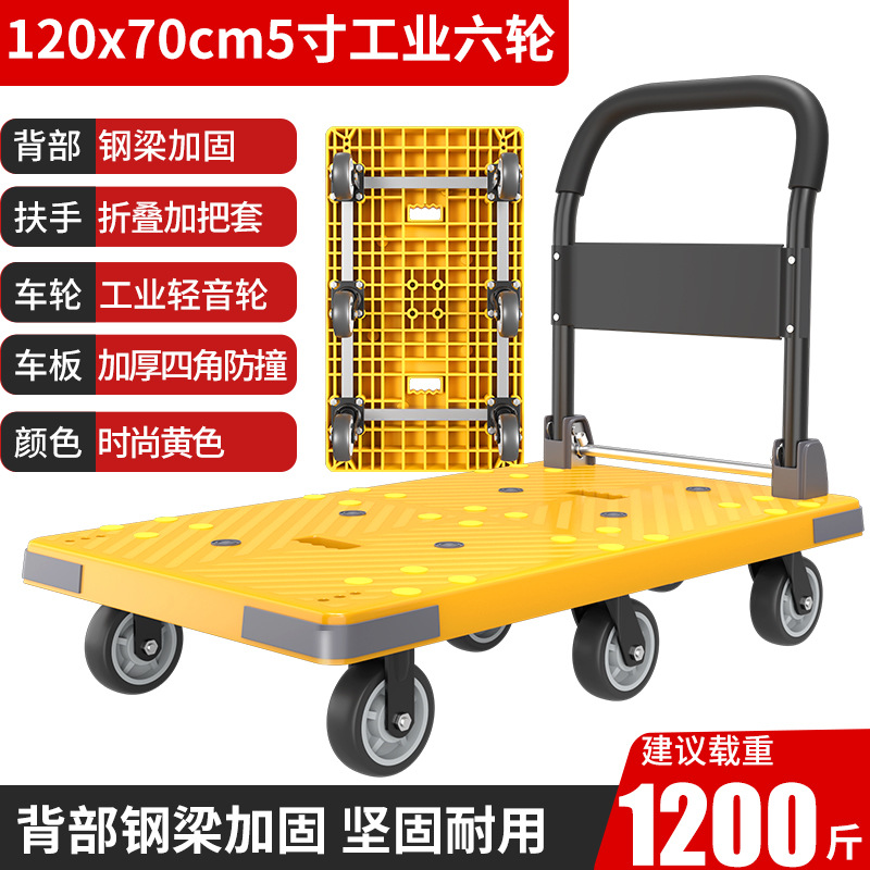Carro de manipulación silencioso plegable, carro de casa, tablero de automóvil grueso, carro de plataforma de carga expreso portátil de cuatro ruedas