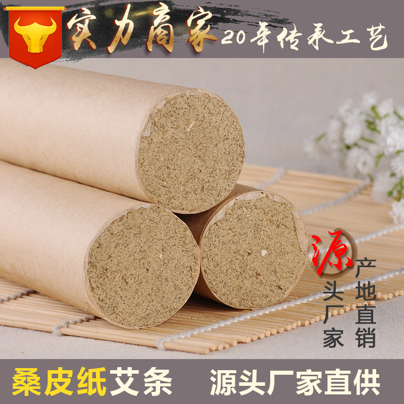 Nanyang Yaoyibao 4cm Moxa Strip Bold Five Years Chen Lei Huo Moxibustion Moxibustion Moxibustion Strip Suspended Moxibustion Strip Moxa Coxa