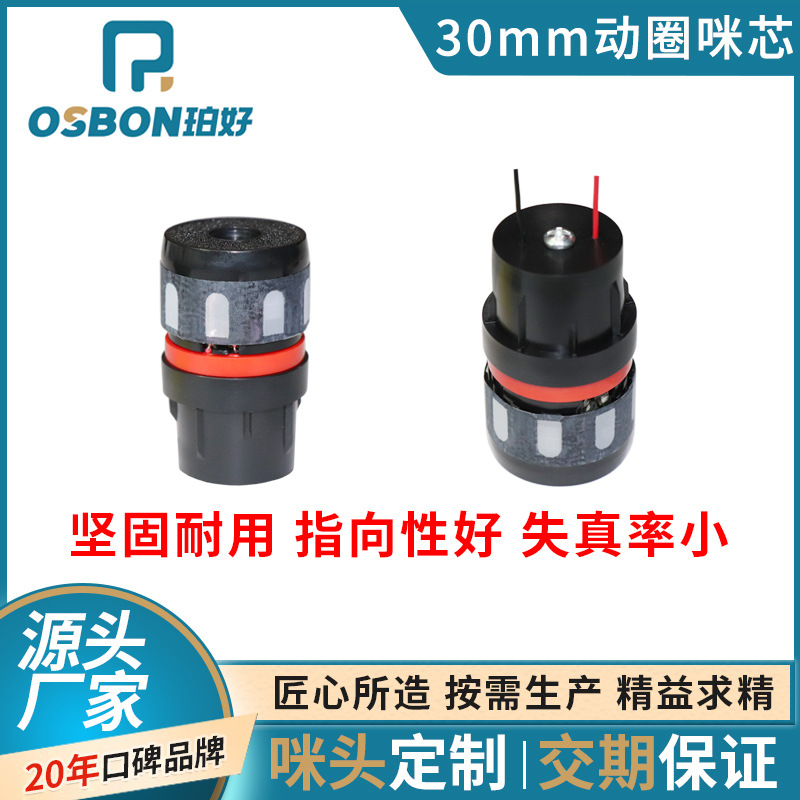降噪咪头厂家直销专业演出KTV话筒动圈音头 网络直播声卡用动圈咪