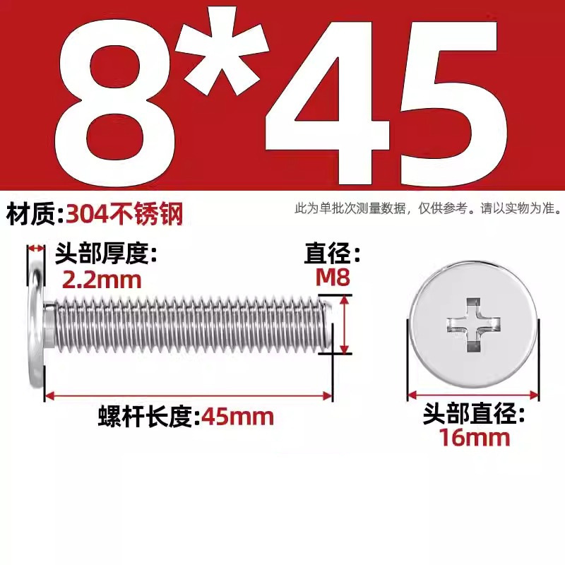 304不锈钢CM超薄头十字扁平头螺丝钉大平头极低C头M2M2.5M3M4M5M6|undefined