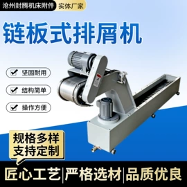 排屑机;其他机床附件