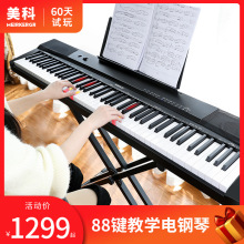 美科便携式电钢琴88键专业版成人儿童幼师移动电子钢琴初学者入门