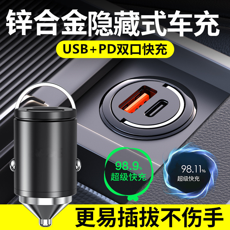 亜鉛合金車載充電器ミニ隠し式一モップ二自動車シガレットスーパーチャージャー変換プラグシート|undefined