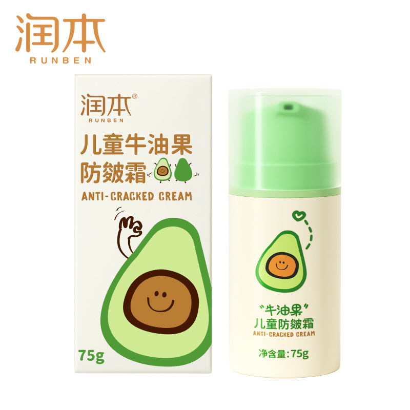Moisturizing children's avocado anti-chapping cream baby cream autumn and winter moisturizing moisturizing moisturizing lotion anti-chapping 75g