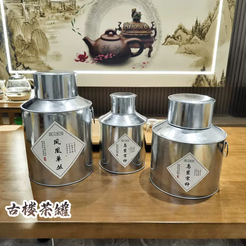 潮州茶叶罐大罐一斤二斤装镀锌白铁皮茶叶包装小青柑普洱陈皮铁罐