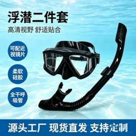 浮潜套装;潜水用品;泳镜