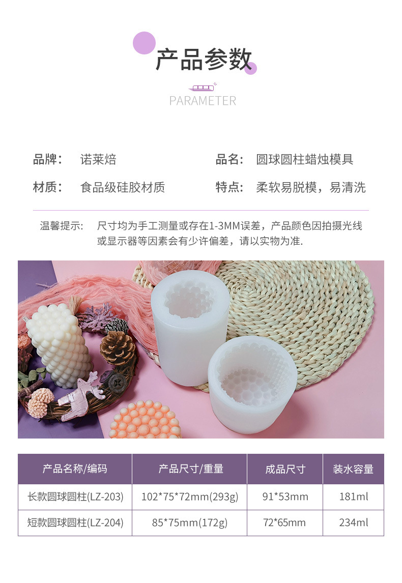 LZ-203-204-圆球圆柱-详情-中_03.jpg