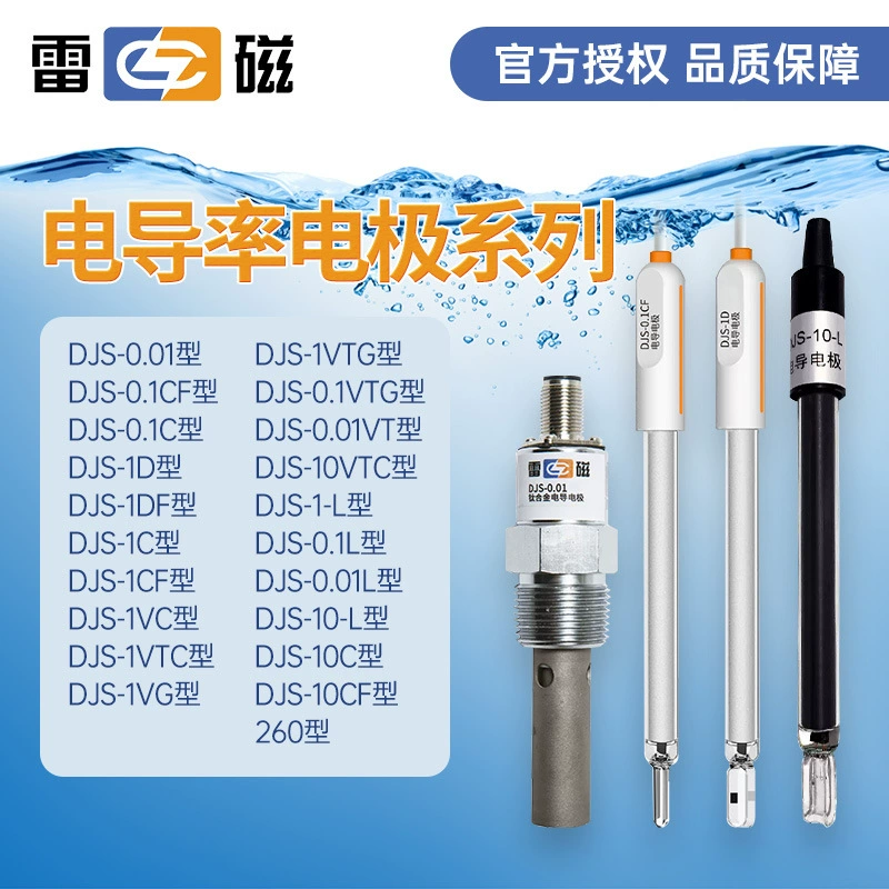 Шанхай громовой магнитный электрод проводимости DJS-1C/0.1C/10C платиновый черный свет яркий лабораторный электрод проводимости зонд