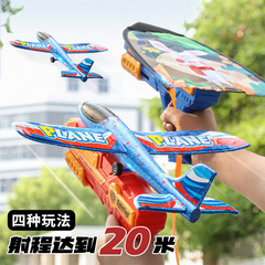 跨境新款彈射風箏槍兒童玩具男孩女孩泡沫飛機多功能發射器批發