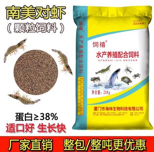 Hailin Feeding Shrimp Feed South American White Prawn River Shrimp Spotted Lobster Breeding Ornamental Shrimp Shrimp Food Open Feed