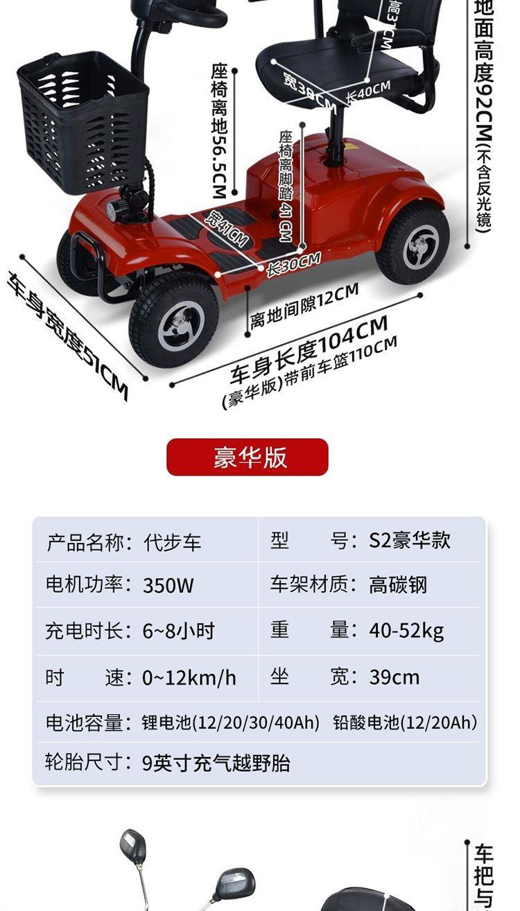 Elderly Mobility Scooter, Four-Wheel Electric Vehicle for the Elderly, Disabled Assistance Scooter, Small, Lightweight, Foldable, and Can Be Used for Sitting