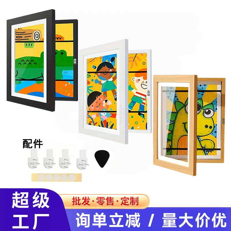 儿童翻盖相框跨境爆款画框热卖木质Kids Art Frames艺术收纳手工
