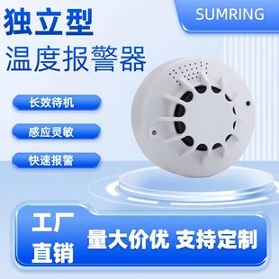Cross-Border Independent Fire Sensor Temperature Alarm Home Kitchen Hotel Shopping Mall Fire Detection Temperature Alarm