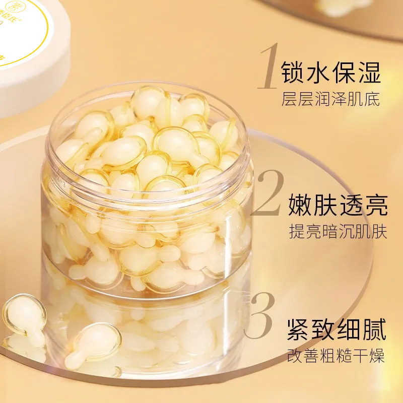 素秀臣氏左旋vc焕颜精华液胶囊补水保湿提亮肤色抗皱紧致细腻肌肤|undefined