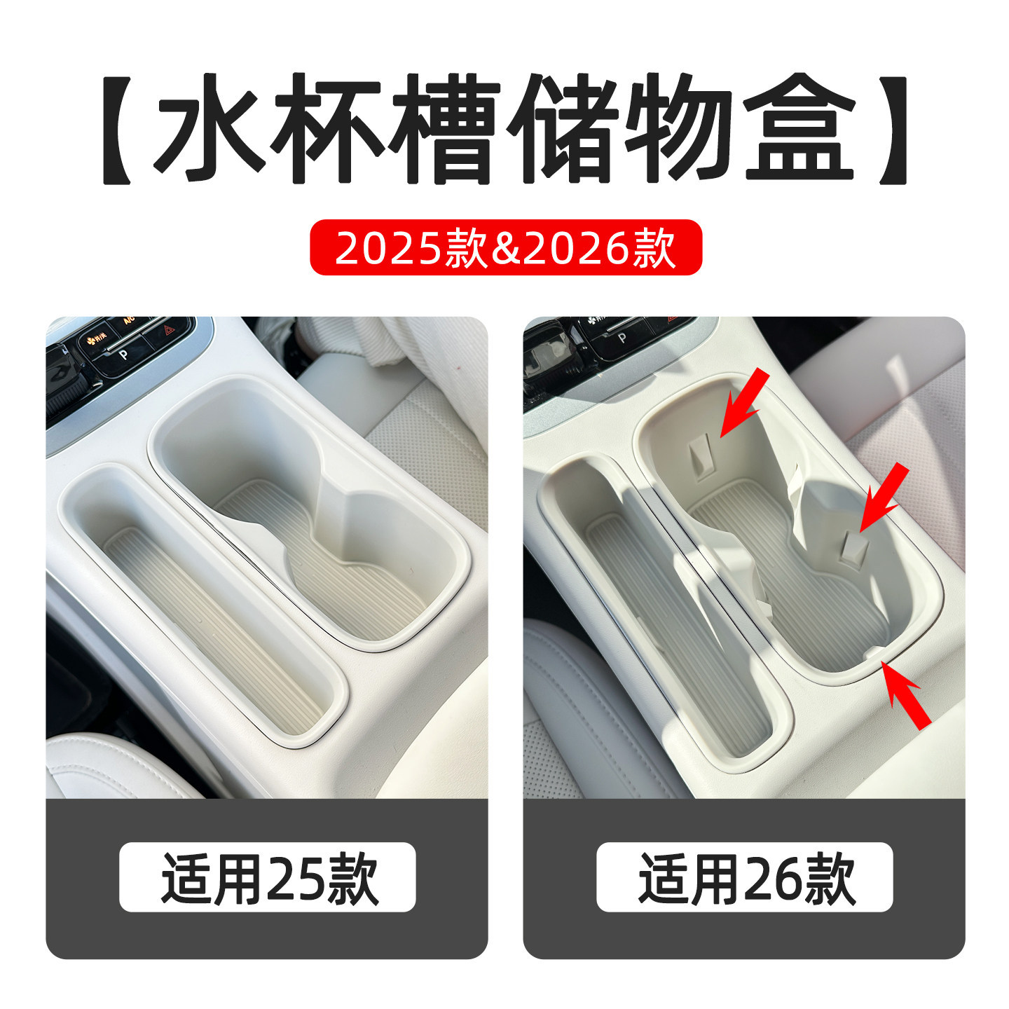 Suitable for 25 Models of Geely Xingyue Water Cup Holder Mats, Storage Boxes, Center Console Wireless Charging Pads, and Car Interior Decoration Items
