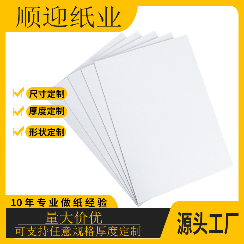 工厂直销单面白硬板纸双灰单白1-3mm 正大度特规可分切灰底白卡纸