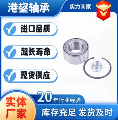 Bearing Wheel Hub Bearing Assembly
