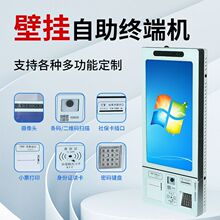 医院壁挂自助终端机医疗查询挂号一体机取号终端机门诊班牌