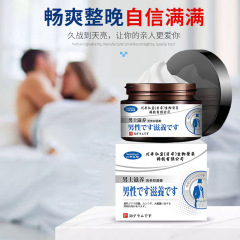Wholesale Kawai Hongyan men's nourishing sophora flavescens antibacterial cream men's private parts glow herbal gentle care smear cream