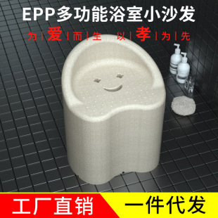 Epp Bathroom Multifunctional Small Sofa Bathroom Non-Slip Bath Stool Elderly Bathing Artifact Bathhouse Safety Chair