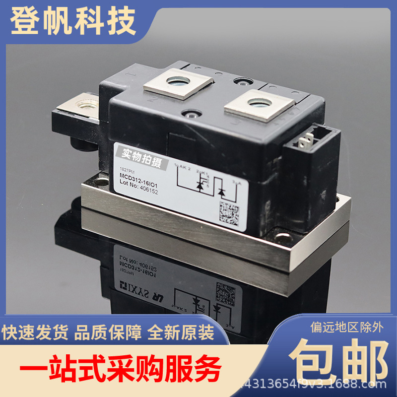 双向可控硅MCC312-16IO1 MCC312-12IO1 MCC312-14IO1现货速发