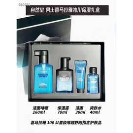 自然堂冰川礼盒保湿补水爽肤清爽洁面啫喱男士护肤品七夕