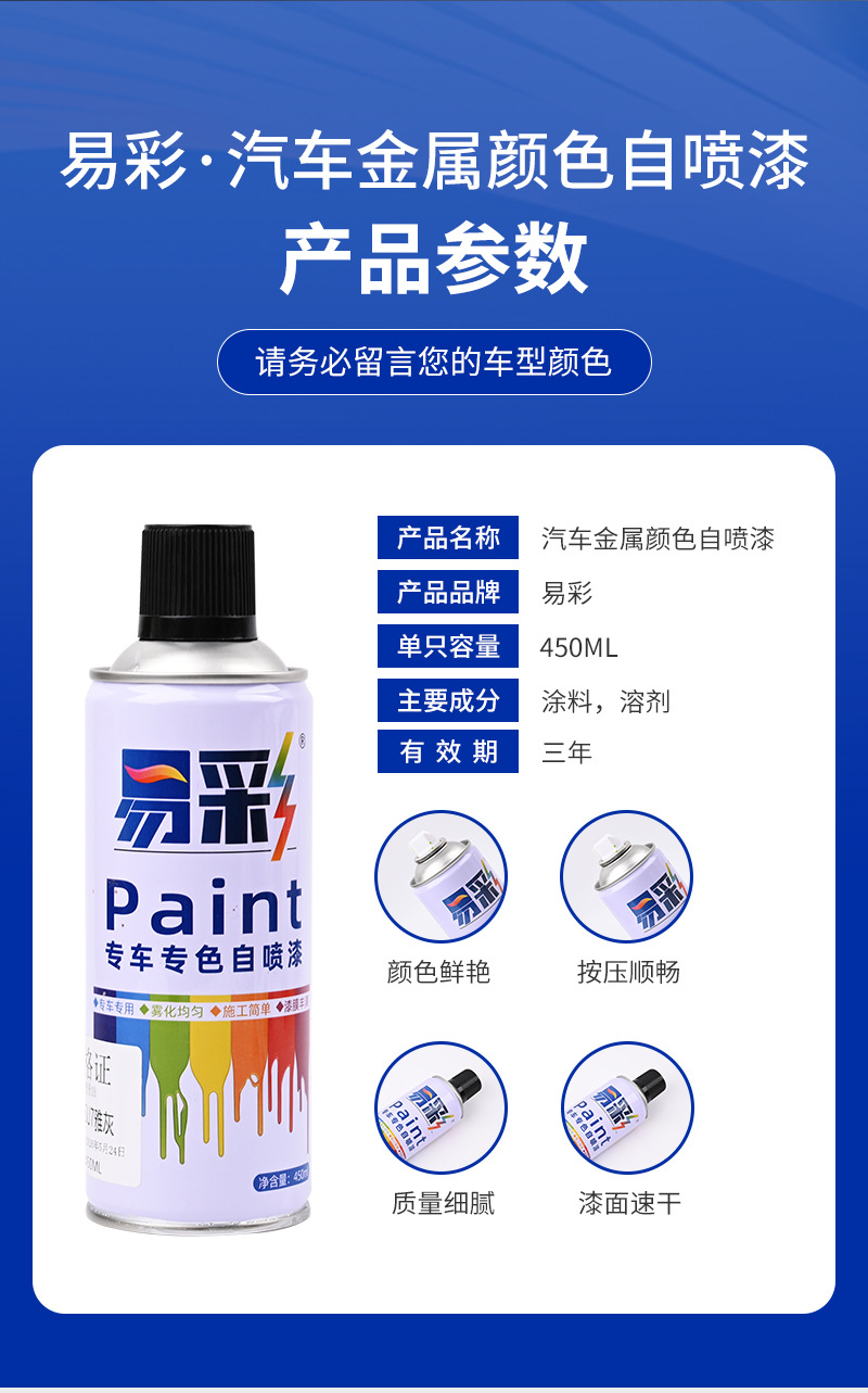 450ML Large Capacity Self Spray Paint Customized Car Metal Color Hand Shake Paint Anti Rust Paint Industrial Equipment Renovation