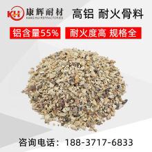 现货供应 耐火骨料 55含量铝矾土熟料 高铝骨料  耐高温炉膛用