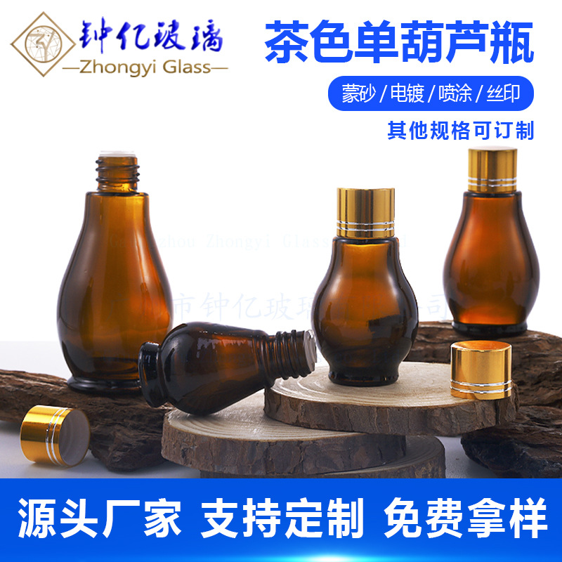 棕色单葫芦玻璃瓶精油避光滴管药油瓶化妆品玻璃精华液分装瓶