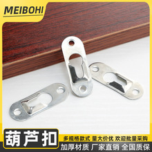 凸葫芦挂片锯齿挂 相框配件暗挂片 浴室橱柜连接件画挂片镜子挂钩