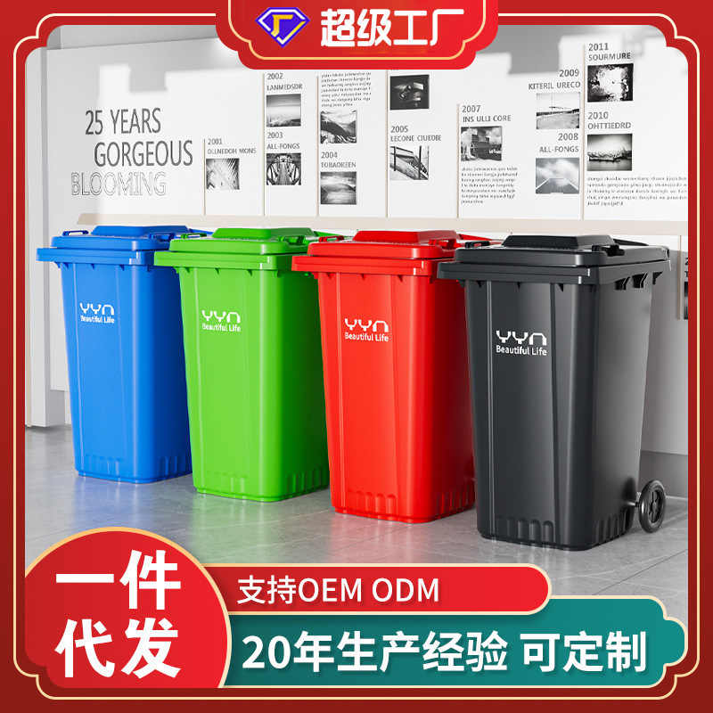 Outdoor Trash Can Large 240L Thickeneded Sanitation Classification Trash Can Trailer with Wheels Large Large Capacity Industrial
