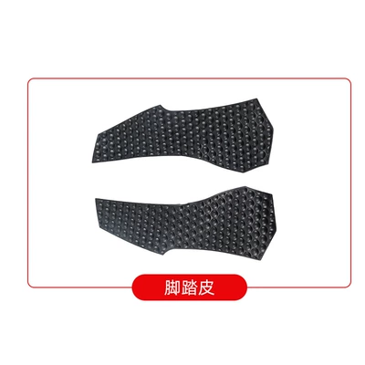 Complete Collection of Electric Electric vehicle fender - pedal-leather
